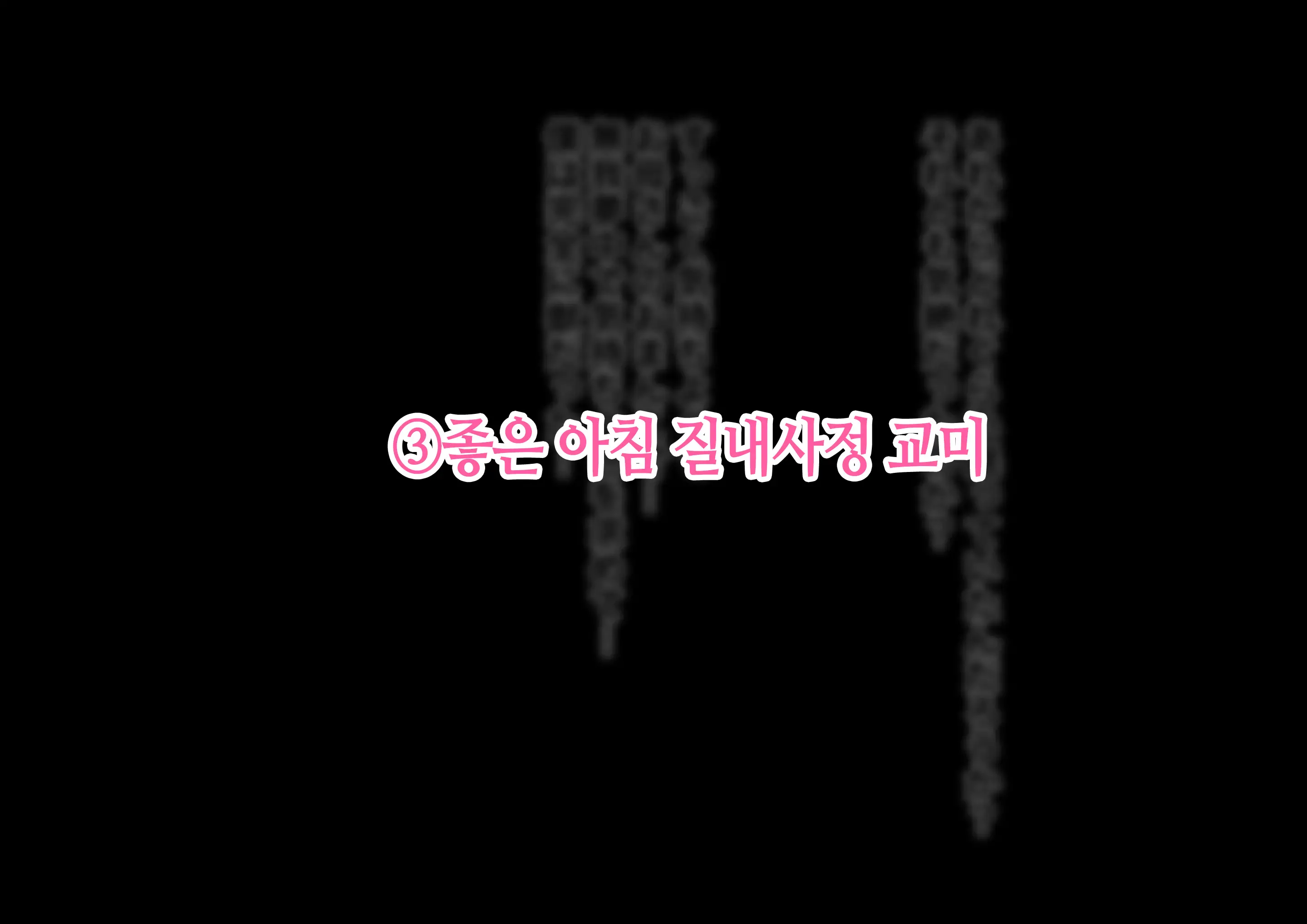 Boshi Koubi ~Yuu-Kun No Gohoubi Jikan~ | 모자교미 ~유우 군의 상받는 시간~